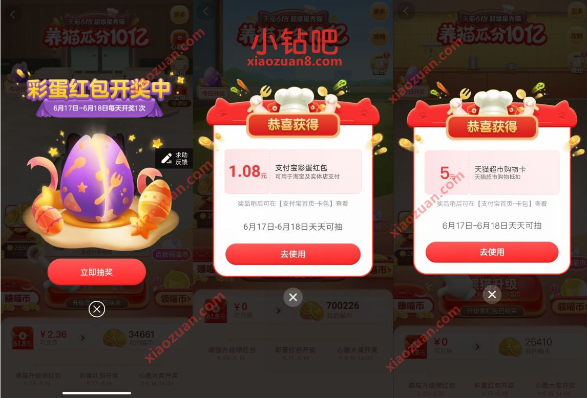 支付宝彩蛋红包开奖,亲测抽奖送5元天猫超市卡 免费天猫超市卡 天猫超市卡 天猫淘宝 活动线报 第2张 支付宝彩蛋红包开奖,亲测抽奖送5元天猫超市卡 免费天猫超市卡 天猫超市卡 天猫淘宝 活动线报 第2张