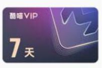 天猫618视频娱乐，0.01元开通7天优酷酷喵会员