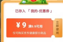 京东摇京豆领20元优惠券,0.9元撸实物/芒果TV会员 京东红包 京东 活动线报 第1张 京东摇京豆领20元优惠券,0.9元撸实物/芒果TV会员 京东红包 京东 活动线报 第1张