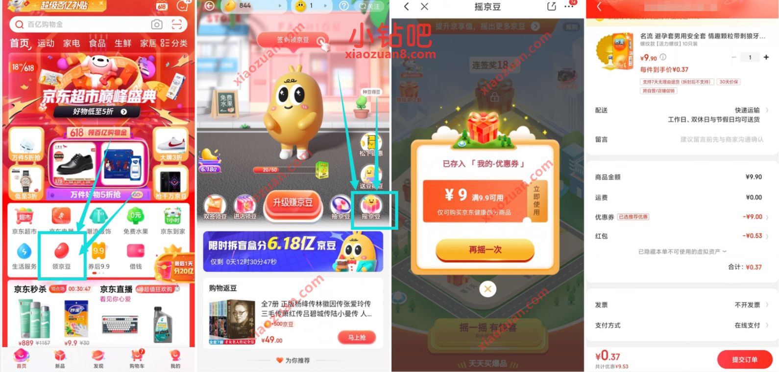 京东摇京豆领20元优惠券,0.9元撸实物/芒果TV会员 京东红包 京东 活动线报 第3张 京东摇京豆领20元优惠券,0.9元撸实物/芒果TV会员 京东红包 京东 活动线报 第3张