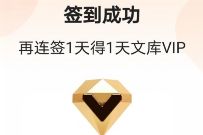 不挂科APP连续签到20天,免费领爱奇艺会员月卡 爱奇艺会员 免费会员VIP 活动线报 第1张 不挂科APP连续签到20天,免费领爱奇艺会员月卡 爱奇艺会员 免费会员VIP 活动线报 第1张