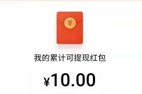 平安银行新用户开户，免费领取10元现金红包