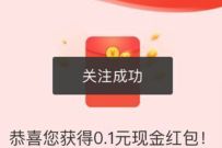 支付宝复利者联盟，关注生活号亲测1.38元消费红包 支付宝红包 活动线报  第1张