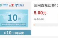 农业银行惠享商场，5.06充10元话费 免费话费 活动线报  第1张
