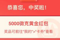 详细阅读:招商银行2021掘金行动送黄金红包,兑换1.85元现金红包 招商银行2021掘金行动送黄金红包,兑换1.85元现金红包