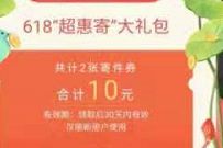 详细阅读:菜鸟裹裹好服务超惠寄,免费领13元菜鸟裹裹寄件券 菜鸟裹裹好服务超惠寄,免费领13元菜鸟裹裹寄件券