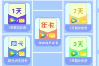 腾讯视频夏日阅读号联合会员，抽奖送2-365天腾讯视频VIP