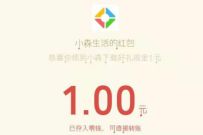 腾讯手游小森生活体验登陆送1 588元微信红包奖励 腾讯手游 微信红包 活动线报 第1张 腾讯手游小森生活体验登陆送1 588元微信红包奖励 腾讯手游 微信红包 活动线报 第1张