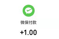 微保小程序做任务领积分,兑换1元微信红包零钱 微保小程序 微信红包 活动线报 第1张 微保小程序做任务领积分,兑换1元微信红包零钱 微保小程序 微信红包 活动线报 第1张