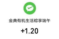 金典SATINE小程序有机生活粽享端,亲测中1.2元微信红包 金典SATINE小程序 微信红包 活动线报 第1张 金典SATINE小程序有机生活粽享端,亲测中1.2元微信红包 金典SATINE小程序 微信红包 活动线报 第1张