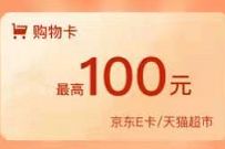 详细阅读:太平通活动小程序,邀请好友登陆送5-100元京东e卡/话费/爱奇艺VIP 太平通活动小程序,邀请好友登陆送5-100元京东e卡/话费/爱奇艺VIP