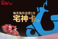 肯德基X摩尔庄园,免费送3天肯德基宅神卡免费试用 肯德基宅神卡 肯德基优惠券 优惠卡券 优惠福利 第1张 肯德基X摩尔庄园,免费送3天肯德基宅神卡免费试用 肯德基宅神卡 肯德基优惠券 优惠卡券 优惠福利 第1张