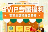 QQ超级会员免费权益福利,领星巴克买一送一/滴滴立减券等 星巴克优惠券 滴滴打车券 出行优惠券 优惠福利 第1张 QQ超级会员免费权益福利,领星巴克买一送一/滴滴立减券等 星巴克优惠券 滴滴打车券 出行优惠券 优惠福利 第1张