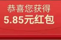 广发基金APP天天领红包，分享抽奖送5.85元现金红包