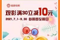 详细阅读:中国银行X猫眼电影,猫眼电影满30立减10元优惠 中国银行X猫眼电影,猫眼电影满30立减10元优惠