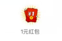 起点中文网公众号充值1分钱，抽奖送1元微信红包 起点中文网公众号 微信红包 活动线报  第1张