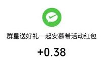 安慕希小程序×陶陶居有型茶楼,送0.3 0.8元微信红包 安慕希小程序 微信红包 活动线报 第1张 安慕希小程序×陶陶居有型茶楼,送0.3 0.8元微信红包 安慕希小程序 微信红包 活动线报 第1张