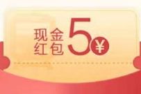详细阅读:招商银行交通卡充值领红包活动,免费领10元现金红包 招商银行交通卡充值领红包活动,免费领10元现金红包