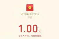 诺优能3优妈会创造自然力星球抽奖送1元微信红包 诺优能小程序 微信红包 活动线报 第1张 诺优能3优妈会创造自然力星球抽奖送1元微信红包 诺优能小程序 微信红包 活动线报 第1张
