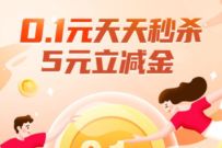 云闪付0.1元领取5元拼多多购物立减金，无门槛抵扣 拼多多优惠券 拼多多立减金 活动线报  第1张