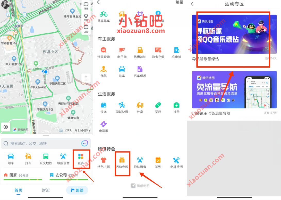 腾讯地图导航听歌,免费送3 31天豪华绿钻 QQ绿钻 QQ音乐豪华绿钻 免费会员VIP 活动线报 第2张 腾讯地图导航听歌,免费送3 31天豪华绿钻 QQ绿钻 QQ音乐豪华绿钻 免费会员VIP 活动线报 第2张