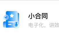详细阅读:微信上线了电子签功能,腾讯电子签具备法律效力 微信上线了电子签功能,腾讯电子签具备法律效力