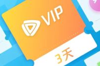 详细阅读:腾讯视频VIP会员成长体系,领随机腾讯视频VIP天数 腾讯视频VIP会员成长体系,领随机腾讯视频VIP天数