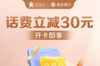 分期乐新老用户领现金券,月撸150元现金+30元支付券 分期乐话费 现金红包 免费话费 活动线报 第1张 分期乐新老用户领现金券,月撸150元现金+30元支付券 分期乐话费 现金红包 免费话费 活动线报 第1张
