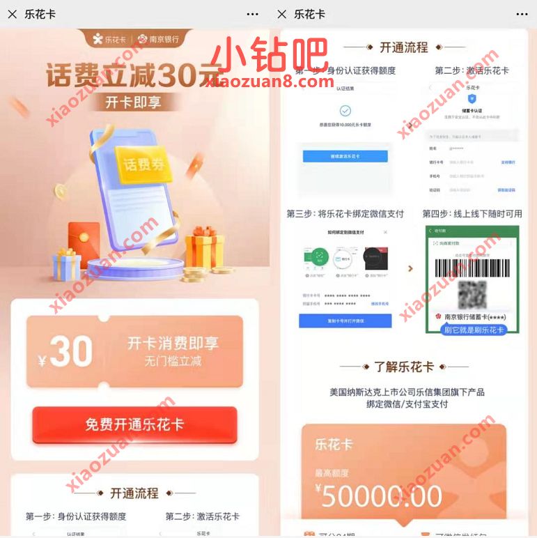 分期乐新老用户领现金券,月撸150元现金+30元支付券 分期乐话费 现金红包 免费话费 活动线报 第3张 分期乐新老用户领现金券,月撸150元现金+30元支付券 分期乐话费 现金红包 免费话费 活动线报 第3张