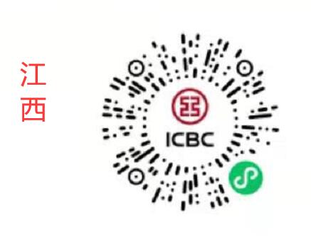 江西工行煦风夏日交易享好,专享抽奖5 99元微信立减金 工行微信立减金 微信立减金 微信红包 活动线报 第2张 江西工行煦风夏日交易享好,专享抽奖5 99元微信立减金 工行微信立减金 微信立减金 微信红包 活动线报 第2张