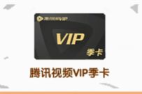 详细阅读:重返帝国神器扭蛋抽奖送腾讯视频VIP季卡+京东e卡 重返帝国神器扭蛋抽奖送腾讯视频VIP季卡+京东e卡