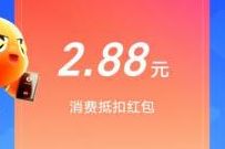 支付宝集小鱼领红包，领取随机支付宝消费红包 支付宝集小雨领红包 支付宝红包 活动线报  第1张