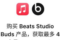 苹果手机用户,新老用户免费领1 5个月苹果音乐会员 苹果音乐VIP会员 免费会员VIP 活动线报 第1张 苹果手机用户,新老用户免费领1 5个月苹果音乐会员 苹果音乐VIP会员 免费会员VIP 活动线报 第1张