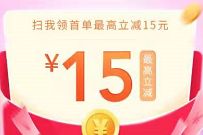 曹操出行新人领3张15元券免费打车,邀请送6元现金红包 曹操打车券 曹操出行打车券 出行优惠券 活动线报 第1张 曹操出行新人领3张15元券免费打车,邀请送6元现金红包 曹操打车券 曹操出行打车券 出行优惠券 活动线报 第1张