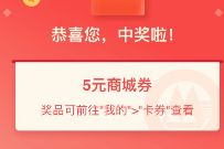 详细阅读:招商银行登陆高德小程序抽奖送5元通兑券撸实物 招商银行登陆高德小程序抽奖送5元通兑券撸实物