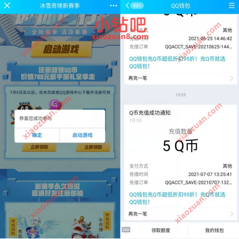 腾讯手游比特大爆炸冰雪奇境新赛季抽奖送5个Q币奖励 腾讯手游 免费Q币 活动线报 第3张 腾讯手游比特大爆炸冰雪奇境新赛季抽奖送5个Q币奖励 腾讯手游 免费Q币 活动线报 第3张