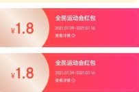 京东燃动夏季助力领红包,送1.8 18元京东红包 京东红包 京东 活动线报 第1张 京东燃动夏季助力领红包,送1.8 18元京东红包 京东红包 京东 活动线报 第1张
