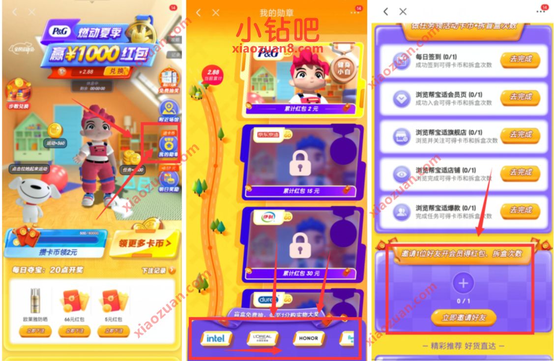 京东燃动夏季助力领红包,送1.8 18元京东红包 京东红包 京东 活动线报 第3张 京东燃动夏季助力领红包,送1.8 18元京东红包 京东红包 京东 活动线报 第3张