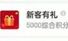 南京银行你好银行领5000积分,0.01元充值10元话费 南京银行APP 免费话费 活动线报 第1张 南京银行你好银行领5000积分,0.01元充值10元话费 南京银行APP 免费话费 活动线报 第1张