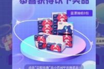 小芒&应用宝抽奖活动，抽奖1分购抽纸眼罩 免费实物 活动线报  第1张
