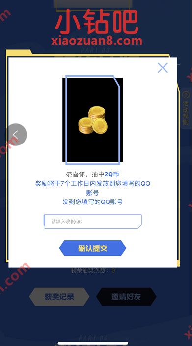 英雄联盟 LOL 云顶之弈预约抽奖送2个Q币奖励 免费Q币 活动线报  第3张