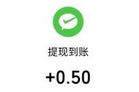 同程小程序邀请就领钱,好友助力送0.5元微信红包 微信红包 活动线报 第1张 同程小程序邀请就领钱,好友助力送0.5元微信红包 微信红包 活动线报 第1张