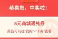 详细阅读:招商银行预约训练营直播领商城券,抽奖送5-10元实物 招商银行预约训练营直播领商城券,抽奖送5-10元实物