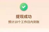 平安金管家全民摇红包，好友助力送10-200元现金红包