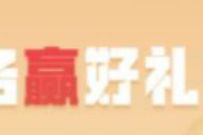 详细阅读:农业银行电子社保卡签发抽奖送10-50元话费券 农业银行电子社保卡签发抽奖送10-50元话费券