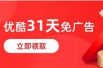 详细阅读:宝贝猜猜旗舰店入会,领31天优酷体验会员免广告 宝贝猜猜旗舰店入会,领31天优酷体验会员免广告