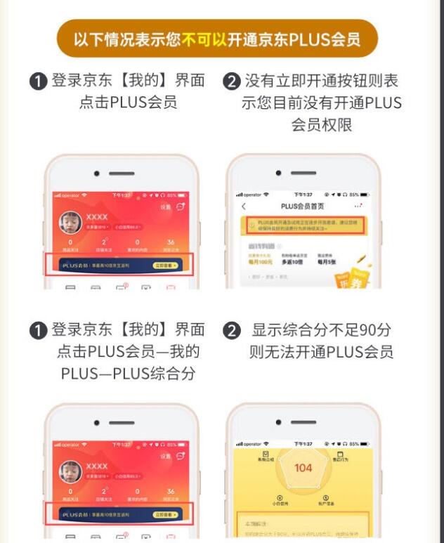 爱奇艺联名京东PLUS会员年卡，限时特惠低至123元 爱奇艺会员 免费会员VIP 活动线报  第5张