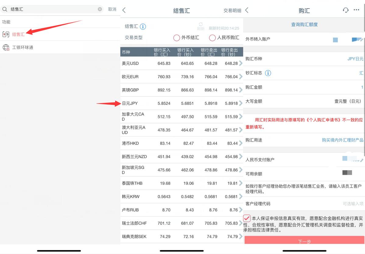 工商银行环球金融外汇有礼抽奖送30元通用券撸实物 免费实物 工商银行 活动线报 第2张 工商银行环球金融外汇有礼抽奖送30元通用券撸实物 免费实物 工商银行 活动线报 第2张