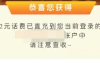 联通沃邮箱感恩回馈送话费，亲测2元联通话费 免费联通话费 联通话费 免费话费 活动线报  第1张