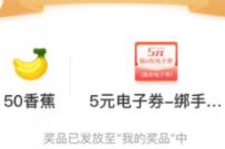工商银行APP绑定手机号抽奖送5元券撸实物奖励 工商银行 免费实物 活动线报 第1张 工商银行APP绑定手机号抽奖送5元券撸实物奖励 工商银行 免费实物 活动线报 第1张